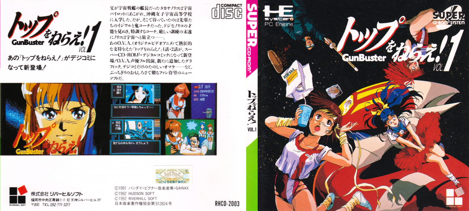 Top o Nerae! GunBuster Vol. 1 — box-texture (JP)