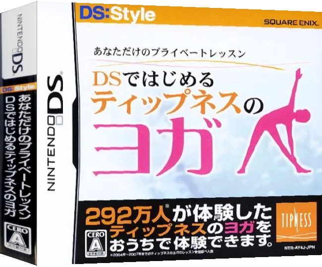 Anata Dake no Private Lesson - DS de Hajimeru Tipness no Yoga — box-3D (JP)