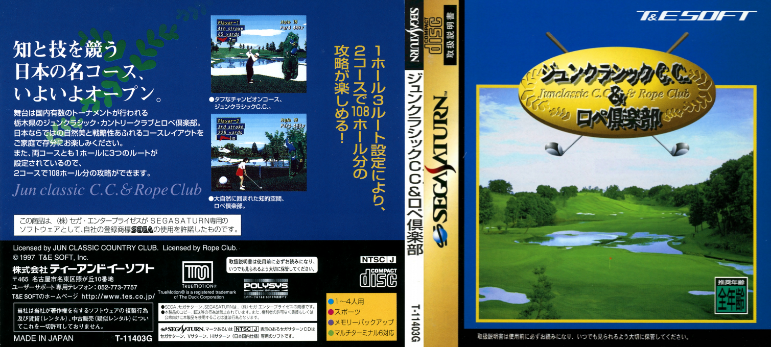 Jun Classic C.C. and Rope Club — box-texture (JP)