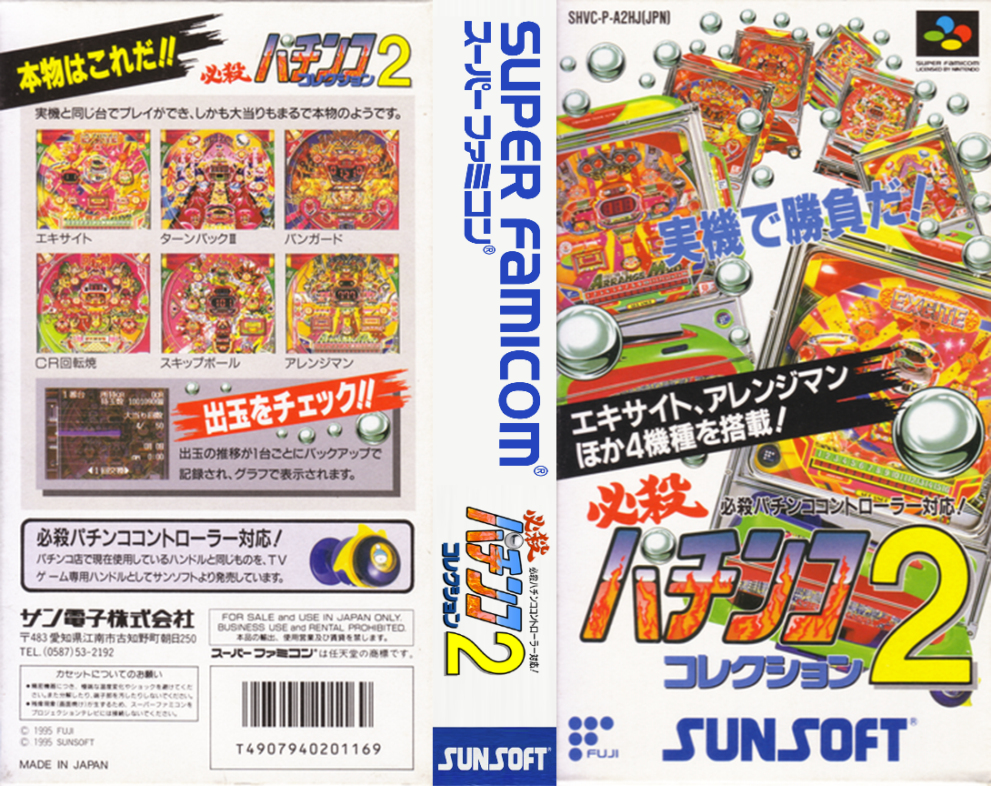 Hissatsu Pachinko Collection 2 — box-texture (JP)