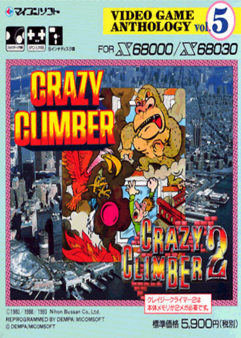 Video Game Anthology Vol 05 - Crazy Climber box art