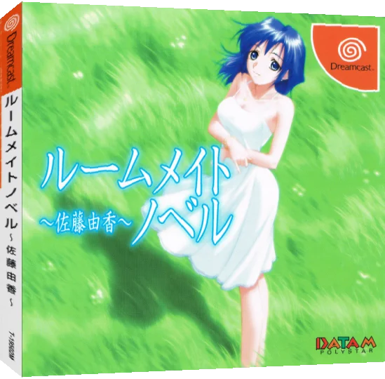 Roommate Novel - Satou Yuka — box-3D (JP)