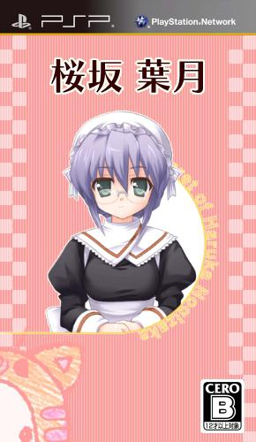 Nogizaka Haruka no Himitsu - Doujinshi Hajimemashita - Daiyonkan box art