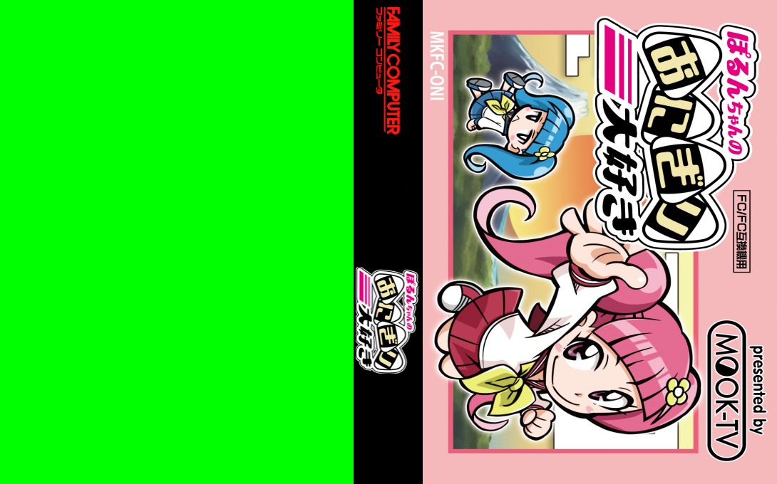 Onigiri Daisuki — box-texture (JP)