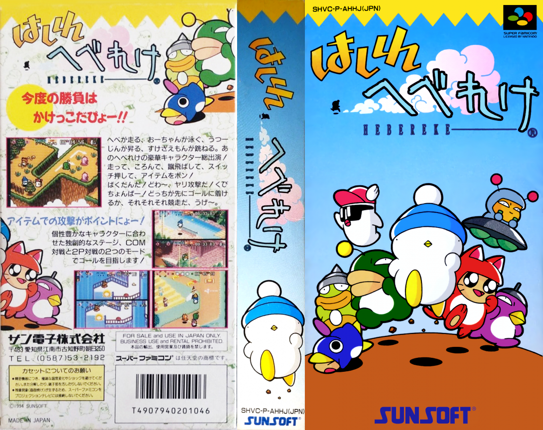 Hashire Hebereke — box-texture (JP)