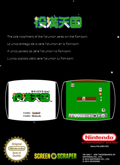 Shin 4 Nin Uchi Mahjong - Yakuman Tengoku — box-2D-back (SS)