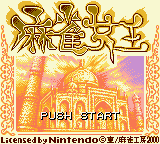 Mahjong Joou — sstitle (JP)