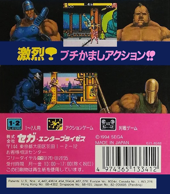 Buster Fight — box-2D-back (JP)