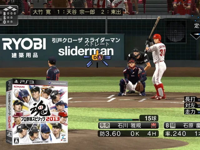Pro Yakyuu Spirits 2013 — mixrbv2 (JP)