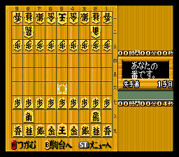 Super Shougi 2 — ss (WOR)