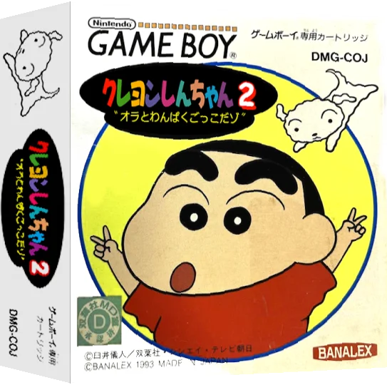 Crayon Shin-chan 2 - Ora to Wanpaku Gokko Dazo — box-3D (JP)