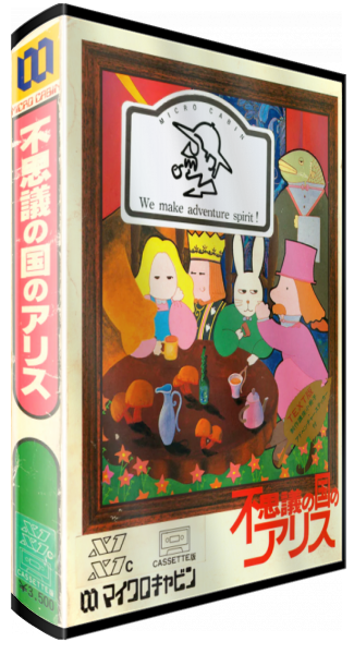 Alice In Wonderland — box-3D (JP)