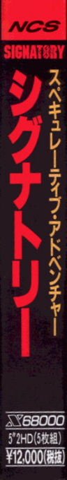 Signatory — box-2D-side (WOR)