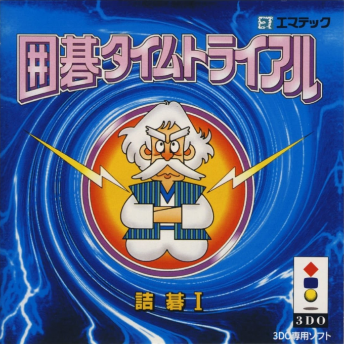 Igo Time Trial Najigo I box art