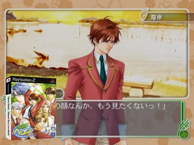 Gakuen Heaven - Okawari! Boy's Love Attack! — mixrbv2 (JP)