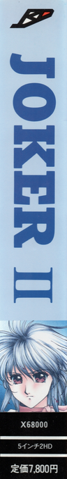 Joker 2 — box-2D-side (JP)