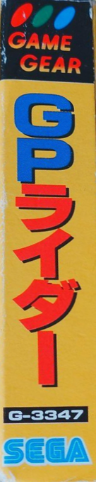 Gp Rider — box-2D-side (JP)