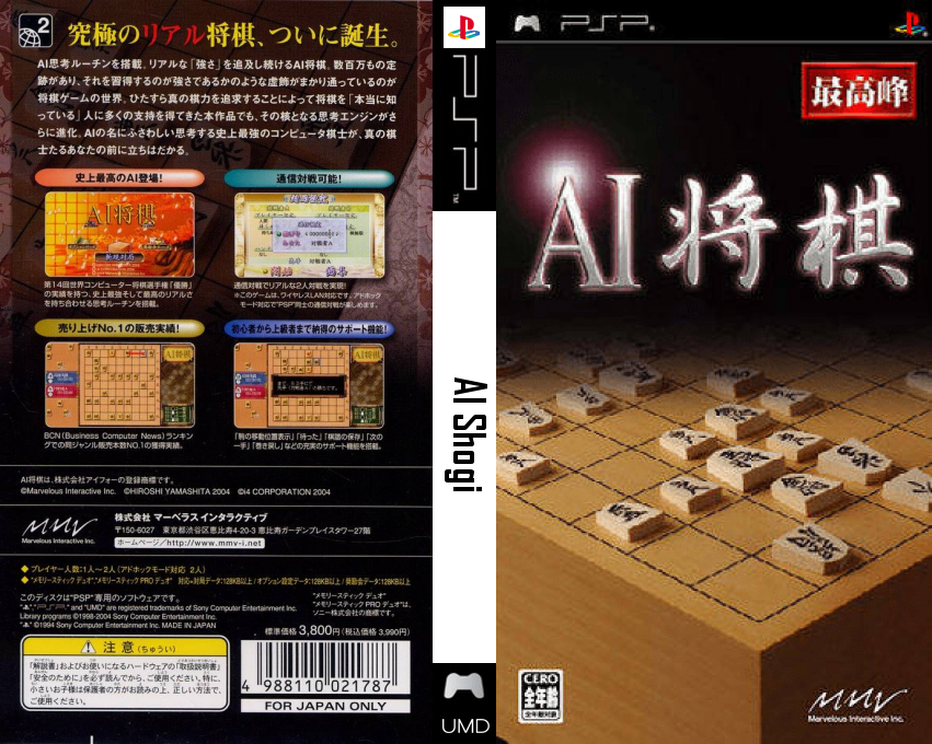 AI Shougi — box-texture (JP)