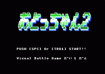 Ototch 2 — sstitle (JP)