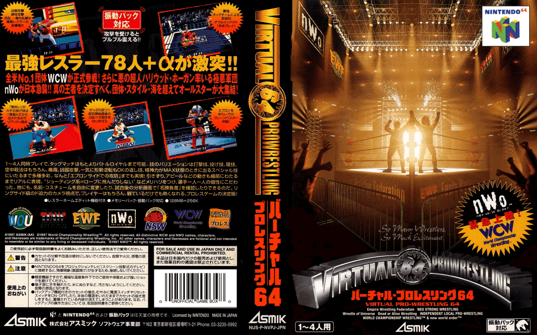 Virtual Pro Wrestling 64 — box-texture (JP)