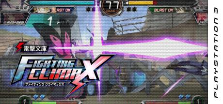 Dengeki Bunko - Fighting Climax — steamgrid