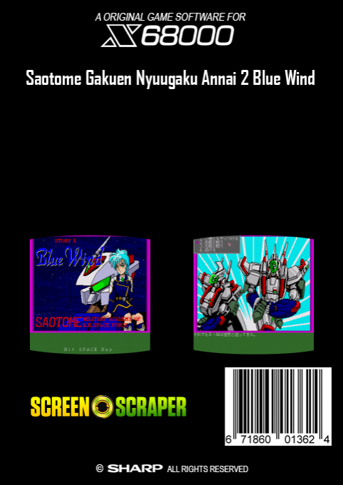 Saotome Gakuen Nyuugaku Annai 2 Blue Wind — box-2D-back (SS)
