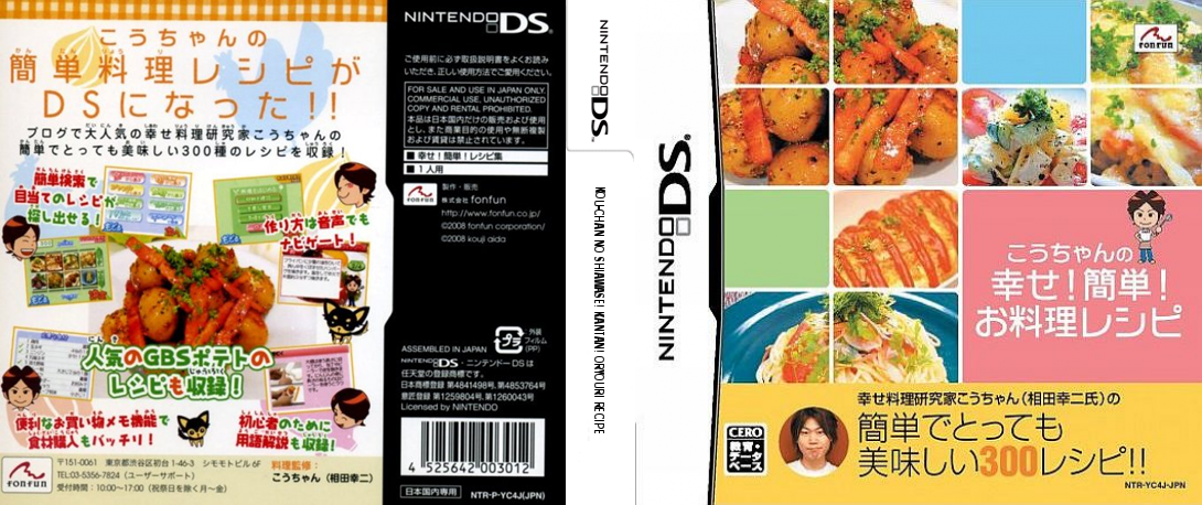 Kou-chan no Shiawase! Kantan! Oryouri Recipe — box-texture (JP)