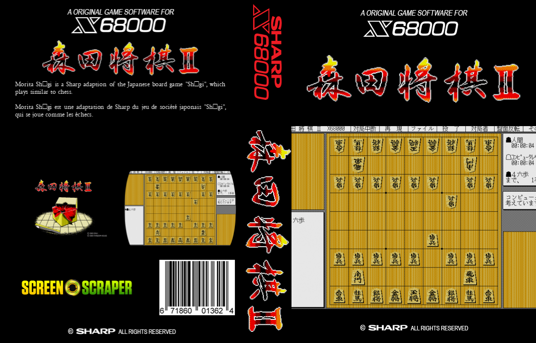 Morita Shougi 2 — box-texture (SS)