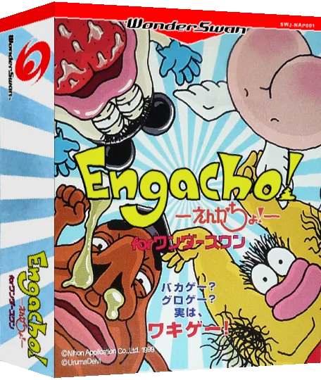 Engacho! for WonderSwan — box-3D (JP)