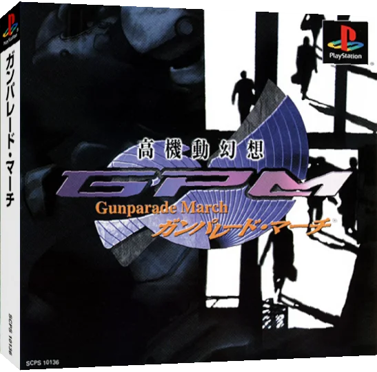 Koukidou Gensou - Gunparade March — box-3D (JP)
