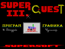 Super Quest III : Legend of Identity Card — sstitle (WOR)