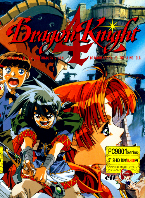 Dragon Knight 4 box art