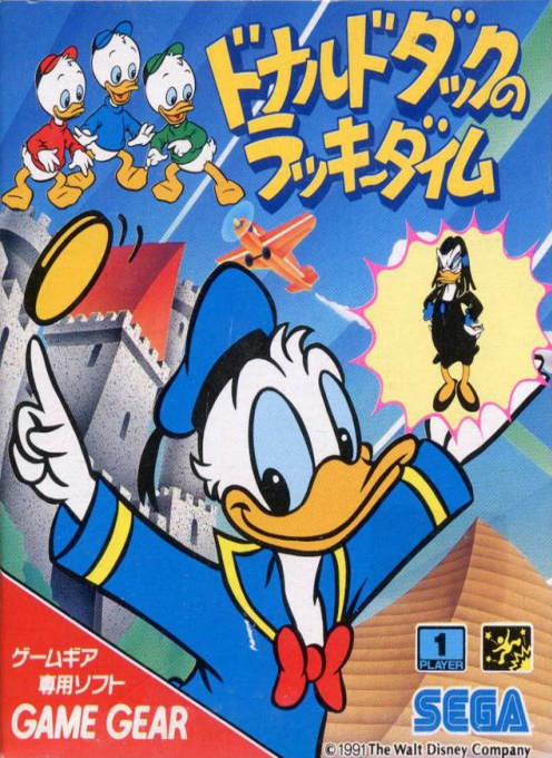 Lucky Dime Caper Starring Donald Duck, The — box-2D (JP)