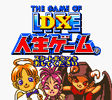 Dx Jinsei Game — sstitle (JP)