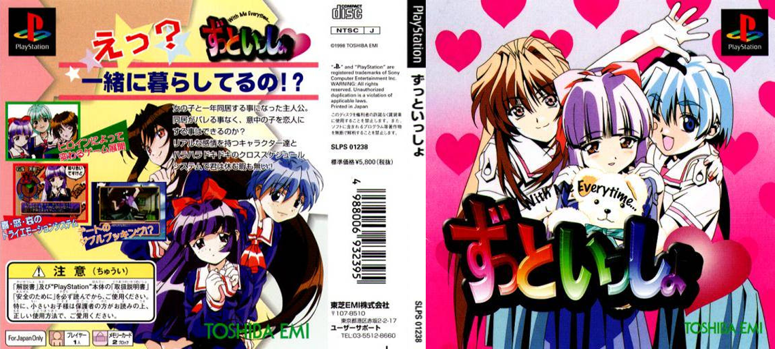 Zutto Issho - With Me Everytime... — box-texture (JP)
