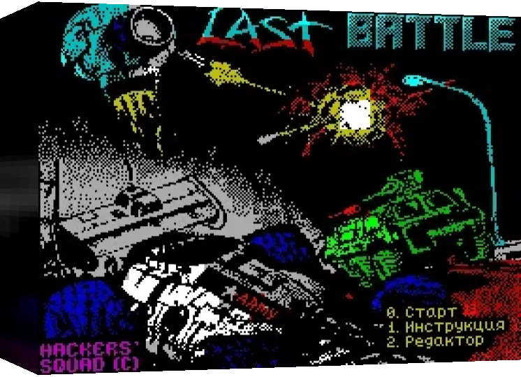 Last Battle — box-3D (WOR)