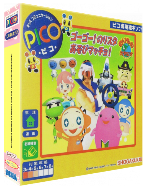 Norimono Studio - Go Go! Norista Asobi Masho! — box-3D (JP)