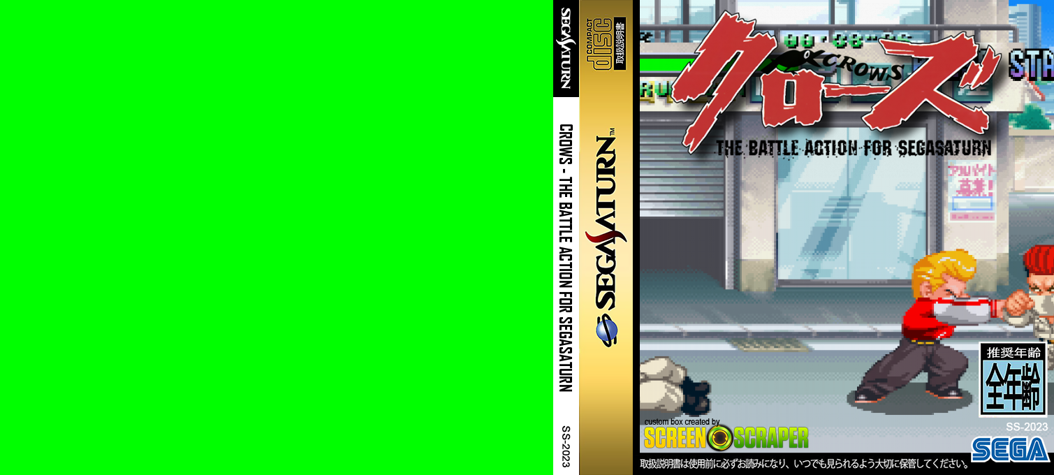 Crows - The Battle Action for SegaSaturn — box-texture (SS)