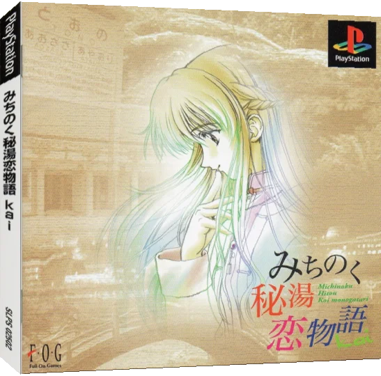 Michinoku Hitou Koi Monogatari Kai — box-3D (JP)