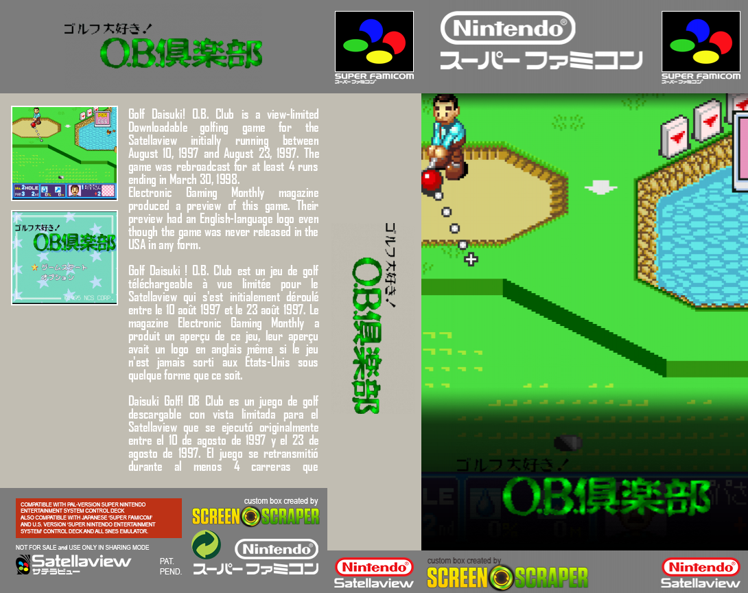 Golf Daisuki! O.B. Club — box-texture (SS)