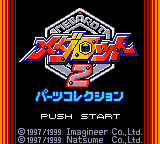 Medarot 2 - Parts Collection — sstitle (JP)