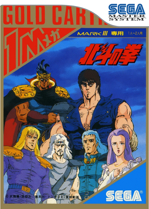 Black Belt box art