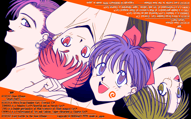 Hacchake Ayayo-san 5 - Pikapika no Shouwakusei - Ayayo's Dive Aframe — sstitle (JP)