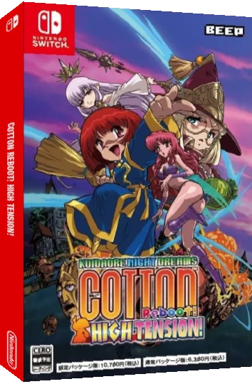 Cotton Reboot! High Tension! — box-3D (JP)