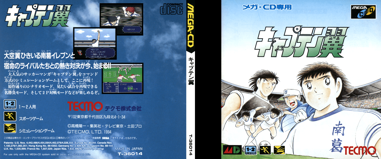 Captain Tsubasa — box-texture (JP)