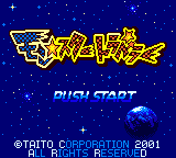 Monster Traveler — sstitle (JP)