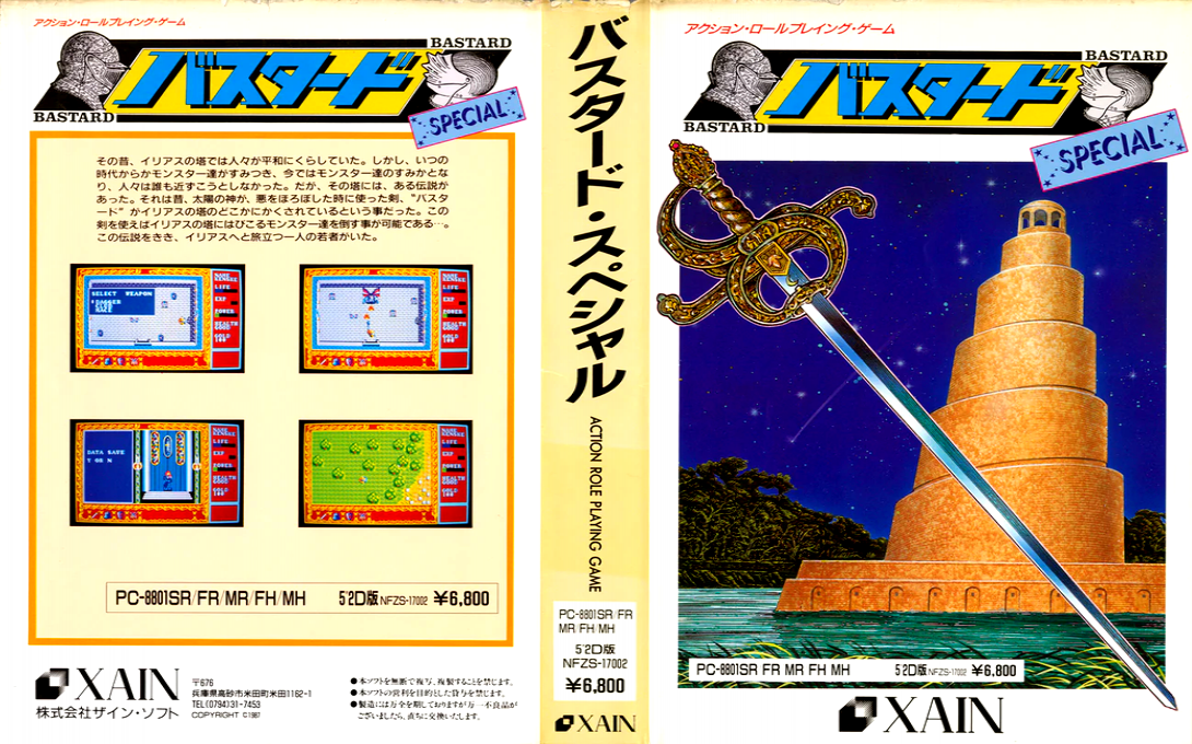 Busterd Special — box-texture (JP)