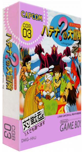 Capcom Quiz - Hatena No Daibouken — box-3D (JP)
