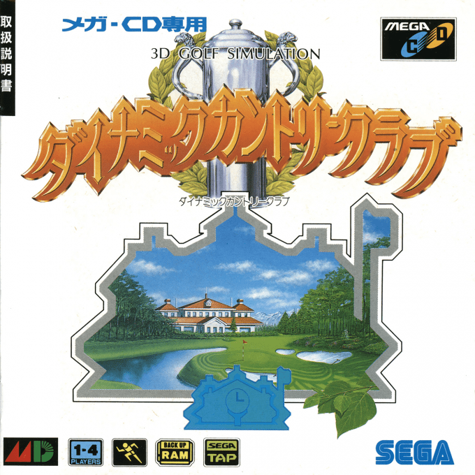 Dynamic Country Club box art