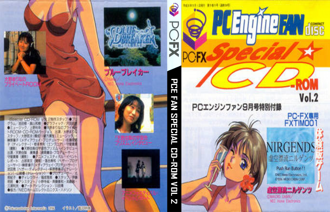 ZZZ(notgame):Pce Fan Special Cd-rom Vol 2 — box-texture (JP)